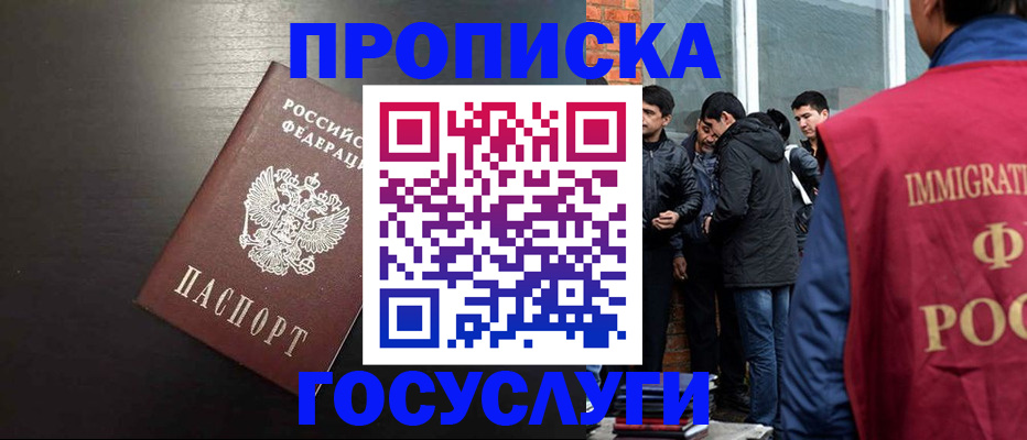 временная регистрация собственник в Ак-Довураке