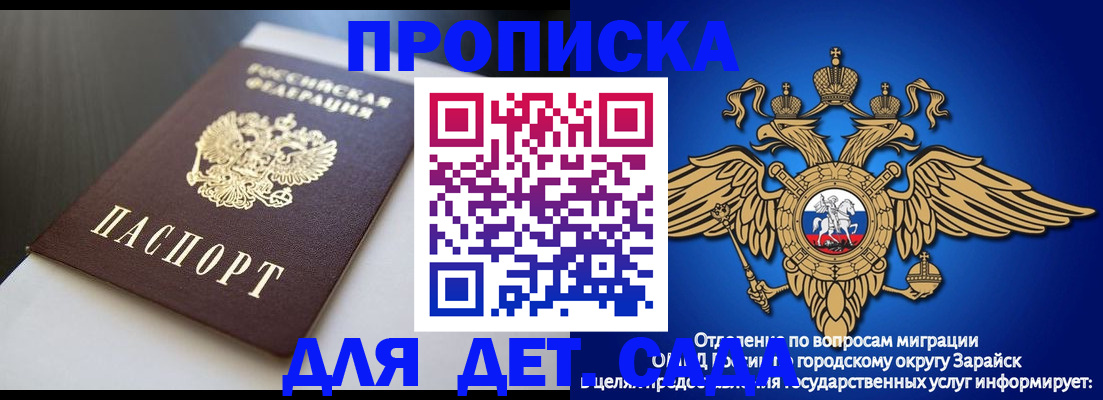 временная регистрация гарантия в Ак-Довураке