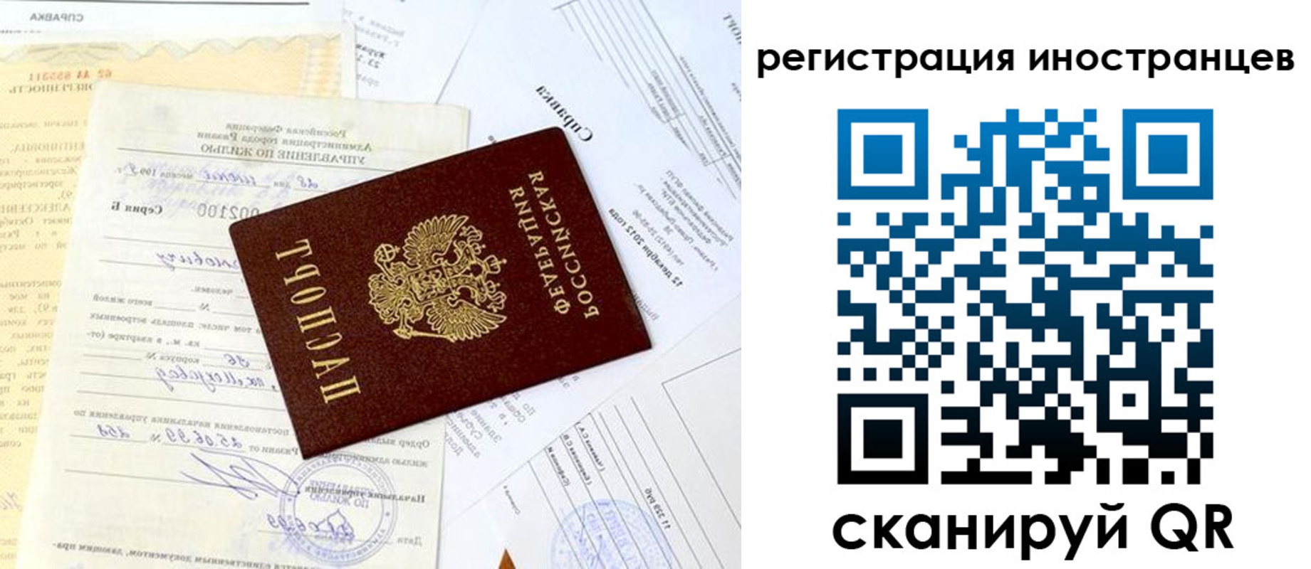 прописка штамп в Ак-Довураке