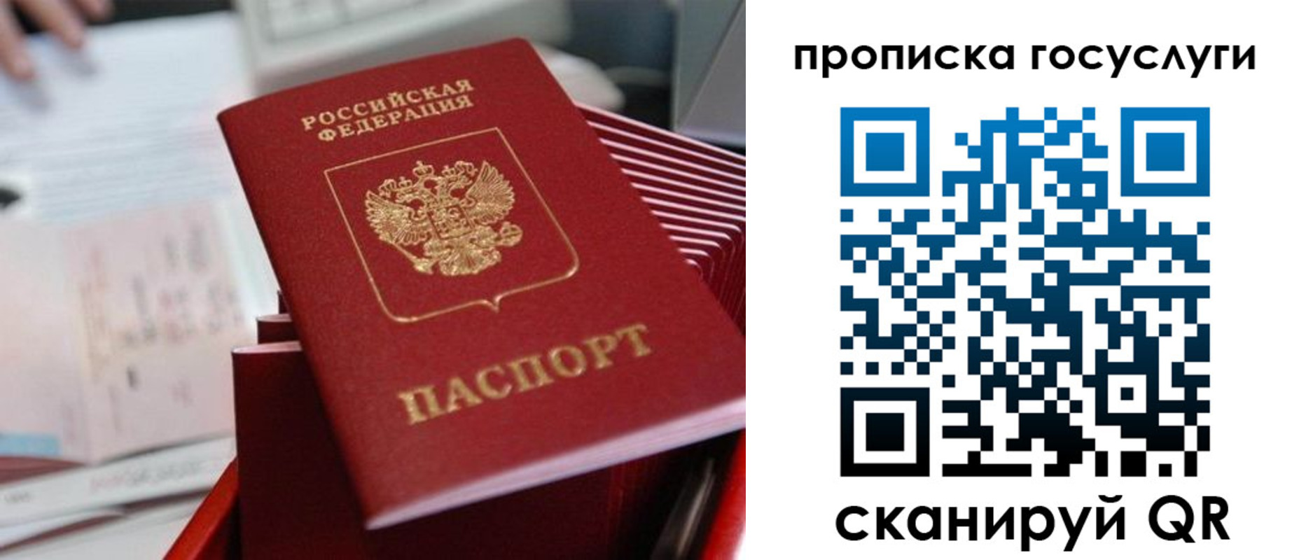 прописка законно в Ак-Довураке