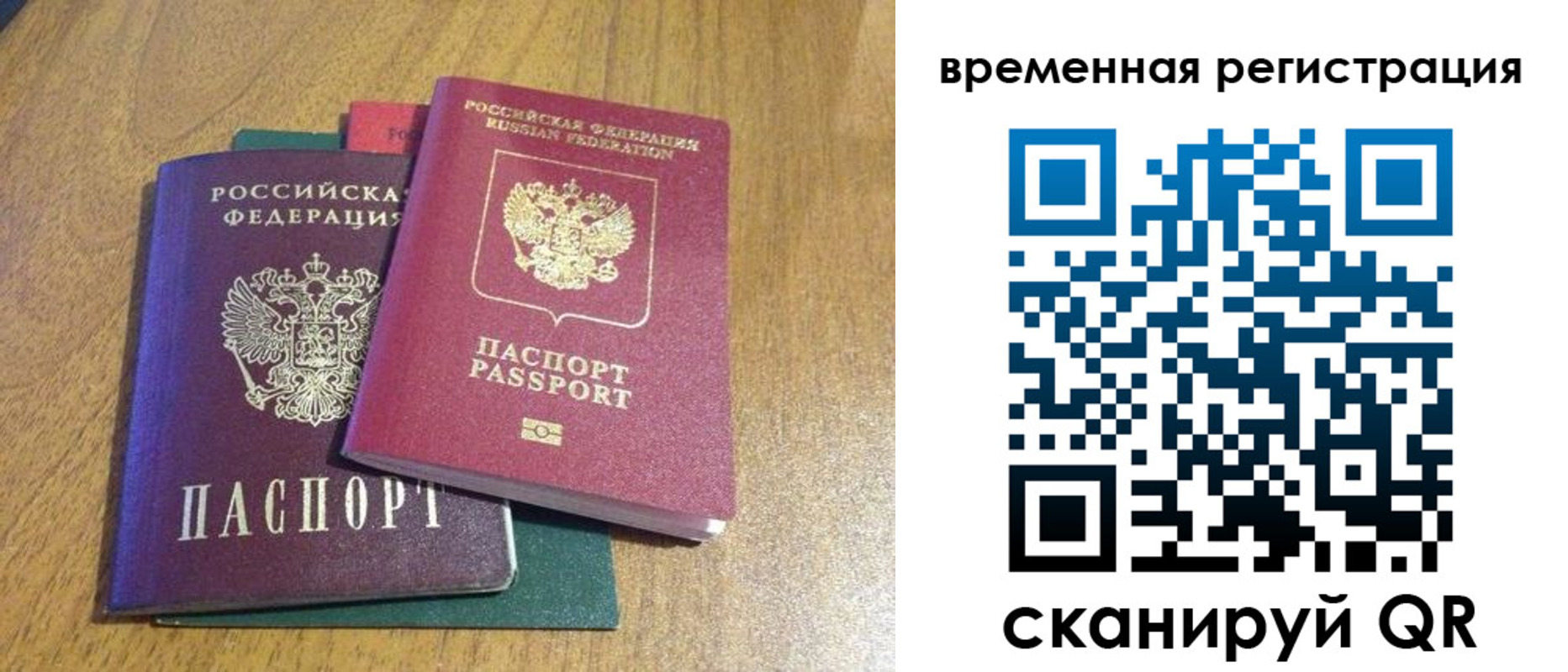 временная регистрация в квартире в Ак-Довураке