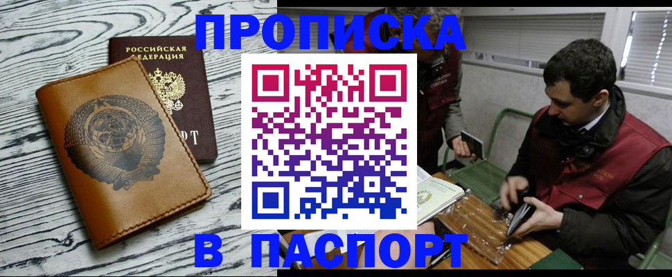 временная регистрация адрес в Ак-Довураке