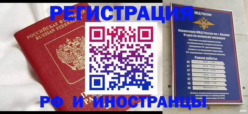 прописка для кредита в Ак-Довураке