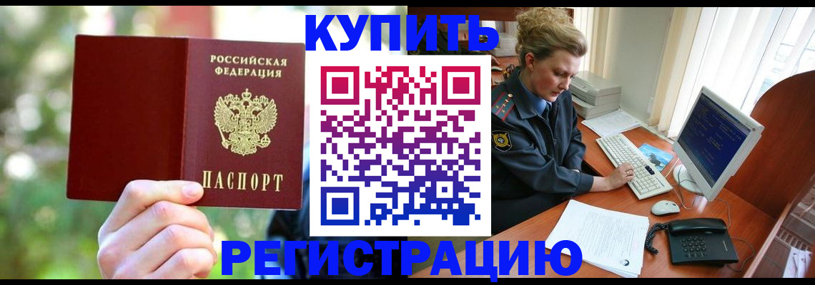 пропишу в квартире в Ак-Довураке