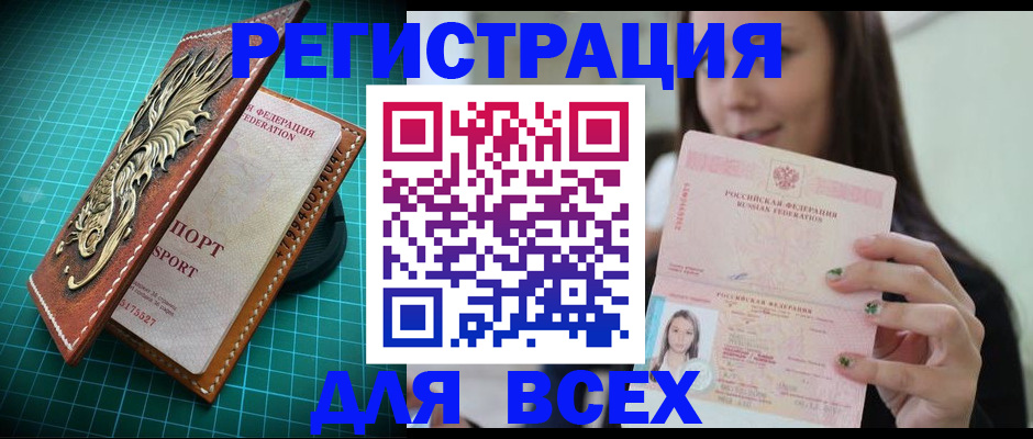 регистрация для школы в Ак-Довураке