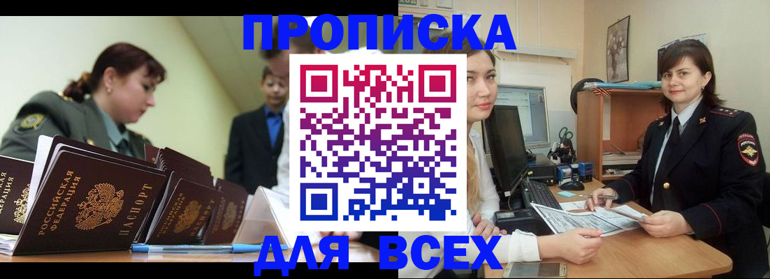 временная регистрация поиск в Ак-Довураке