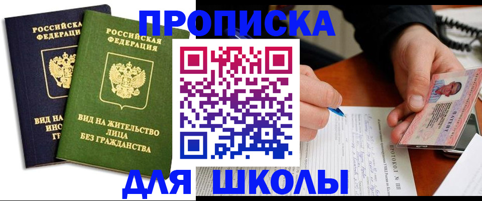 временная регистрация надежно в Ак-Довураке