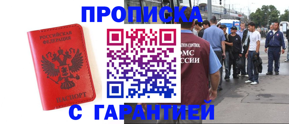 временная регистрация в квартире в Ак-Довураке