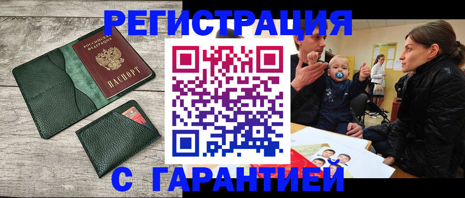 прописка паспорт в Ак-Довураке