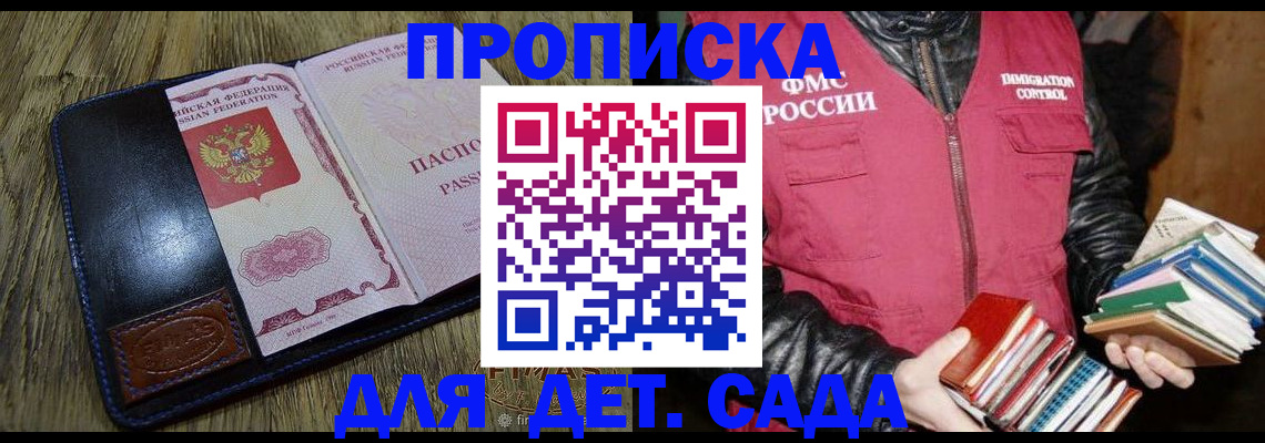 прописка для кредита в Ак-Довураке